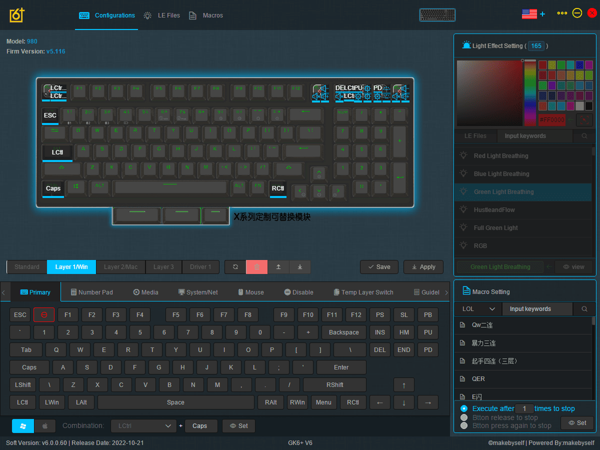 Skyloong GK980 software
