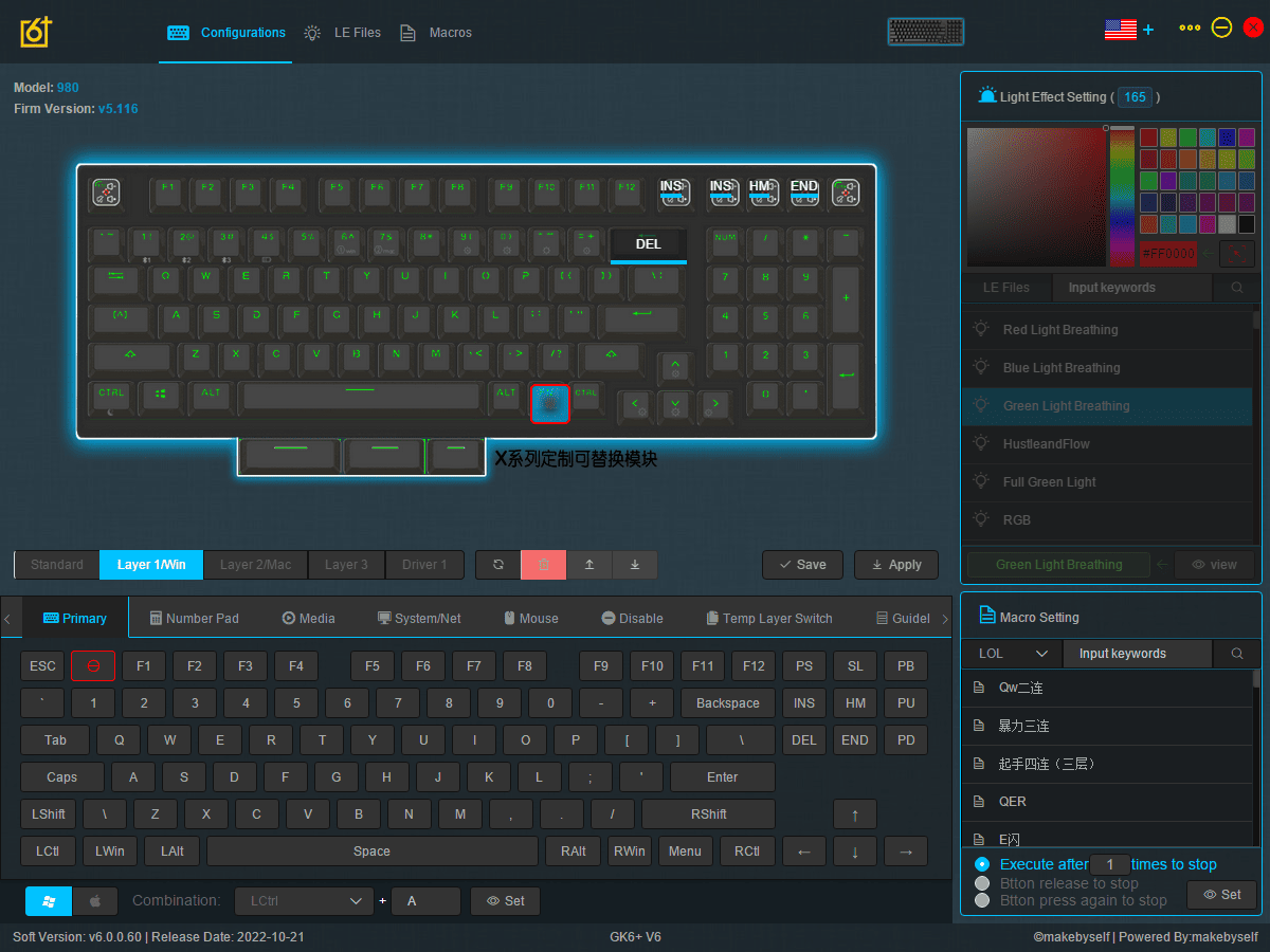 Skyloong GK980 software